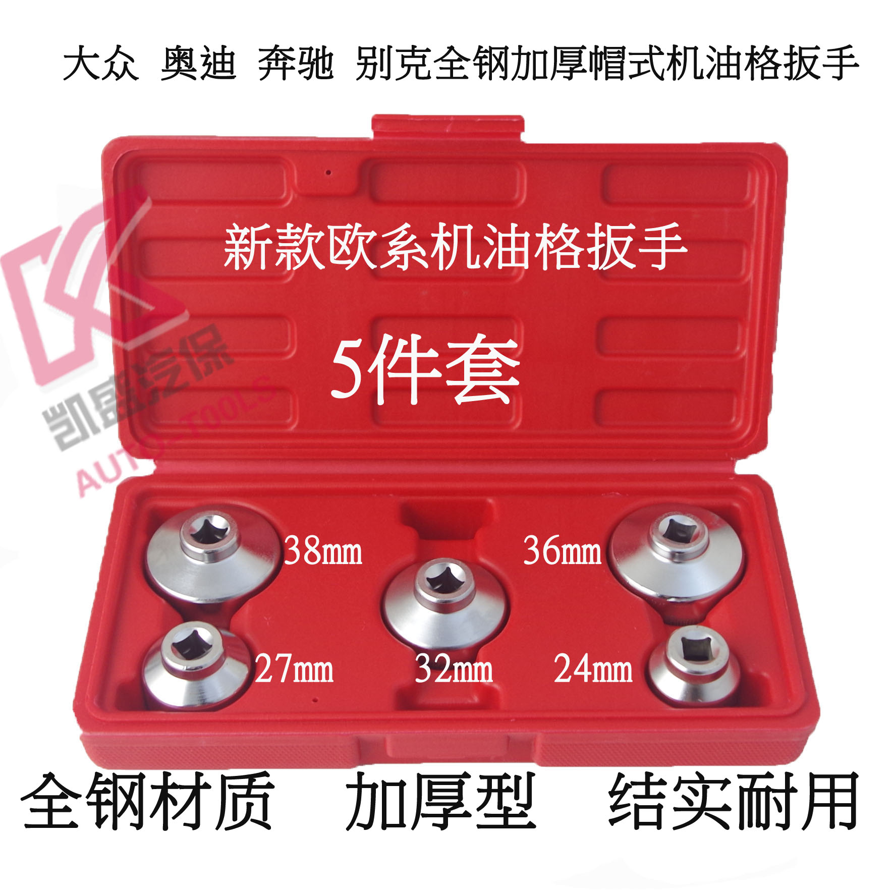 Benz BMW Volkswagen Odibek eco-friendly paper filter core oil filter core filter Special sleeve wrench 36mm