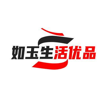 如玉生活优品的LOGO