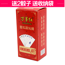 PVC sandy plastic all-enching plastic red and wide and narrow mahjong will poker travel and waterproof harbor sparrow