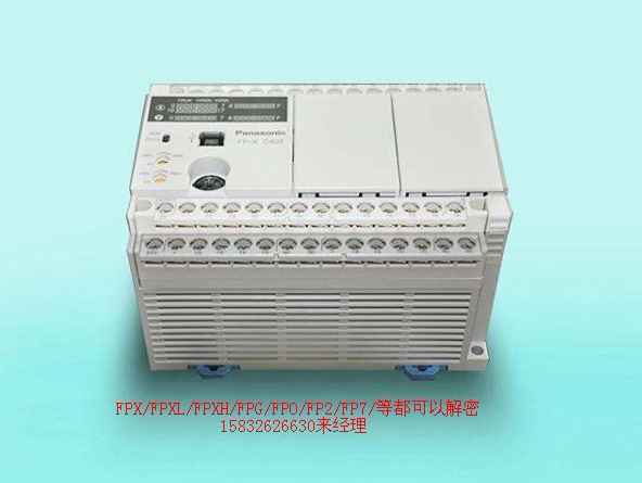 Panasonic PLC decryption software Panasonic FPX decryption FPG decryption