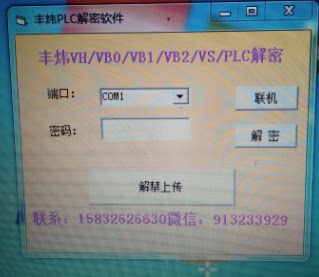 VIGORPLC Decrypt the Fung Wei PLC decrypt VB0 VB1 VH decryption VS decryption forbidden to upload