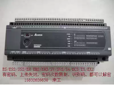 Delta PLC decryption software EH2 Delta EH3 decryption ES2SS2SV2 decryption Delta PLC decryption