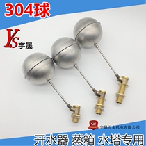 Stainless steel float valve Automatic water level control valve 4 points 6 points water tank water tower controller inlet valve switch