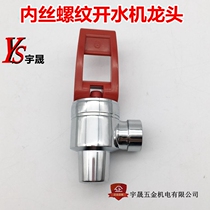 Ou Rui all copper stepper water dispenser Bar type water dispenser faucet inner wire 3-point thread water nozzle