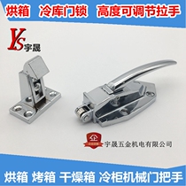 Oven door lock Oven handle Oven handle Transfer window door hand Freezer door buckle Steam cabinet test box handle