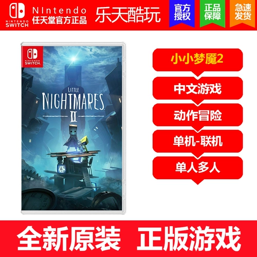 Новый Switch NS Game Little Nightmare 2 Little Nightmares