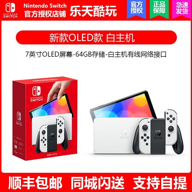 ການສົ່ງເສີມການ Nintendo switch ສະບັບພາສາຍີ່ປຸ່ນ NSswitchOLED ສະບັບ Hong Kong Tears of the Kingdom ຈໍາກັດເກມ console