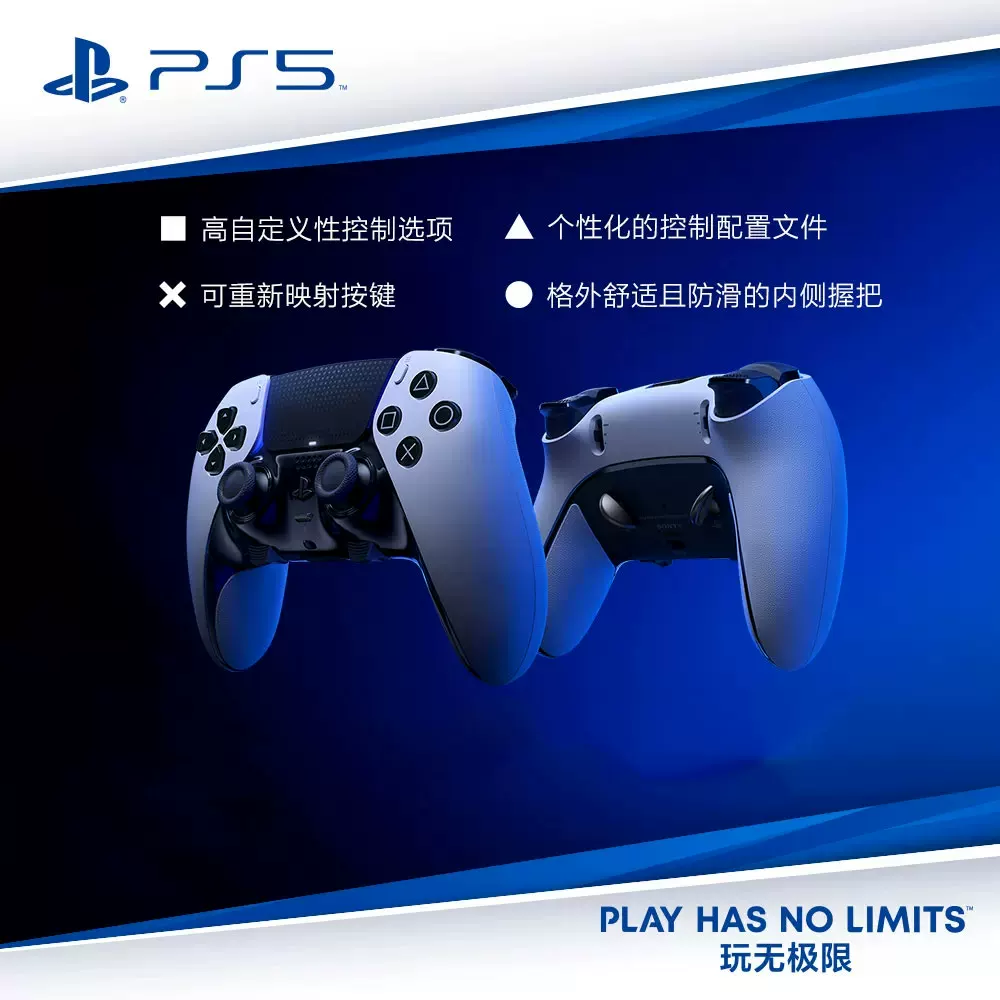 Sony PS5 PlayStation ?? 5 DualSense Edge wireless controller elite gamepad