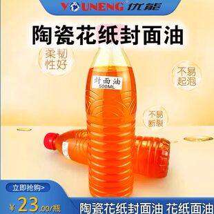 Передняя крышка Масло наклейка Масло лица корпус Масло как фарфоровое изображение инжектор Масло экран Тюлень хороший эффект