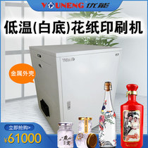 Low temperature white bottom floral paper Printer glass printed wine bottle printed with water sticker printing equipment