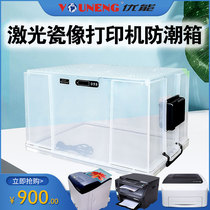 Laser porcelain like printer drying anti-damp box dehumidification box constant and wet box plastic simple moisture protection is good and affordable