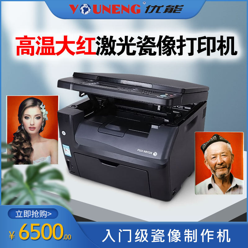 Large red porcelain like imprinting machine mausoleum tombstone statue like equipment ceramic photo old man's portrait sweep All cheap