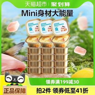 【拍2件】网易严选浓汤随享猫罐40g*18