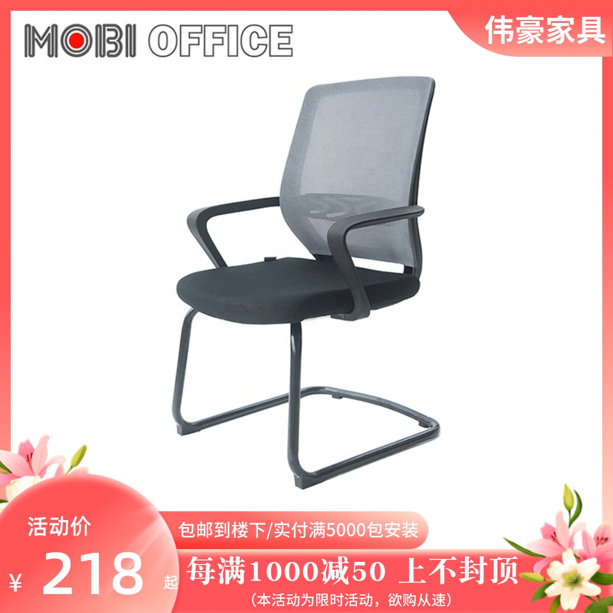 Weihao Furniture Conference chair Tow steel frame chair mesh chair new training chair for the training chair