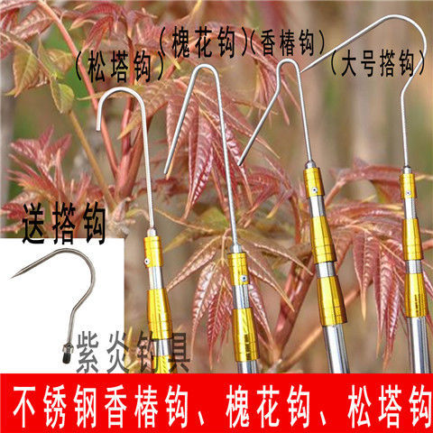 Toon pick rod Pick locust artifact hook Stainless steel pine tower hook Multi-function stainless steel telescopic hook sickle rod