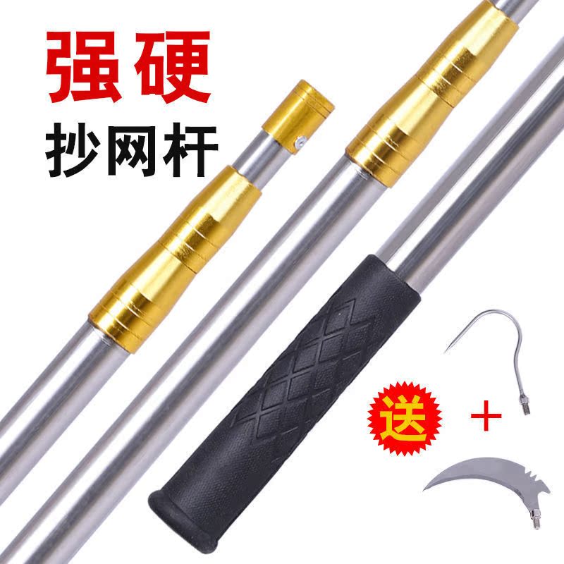 Competitive fishing net Harpoon Telescopic rod thickened super hard thickened fishing net fishing sickle rod Super operated fishing rod