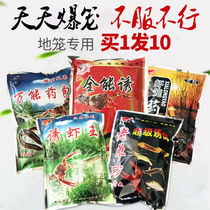 Monoptera bait special ground bait universal shrimp lobster cage fishing net cage catch loach fish bait