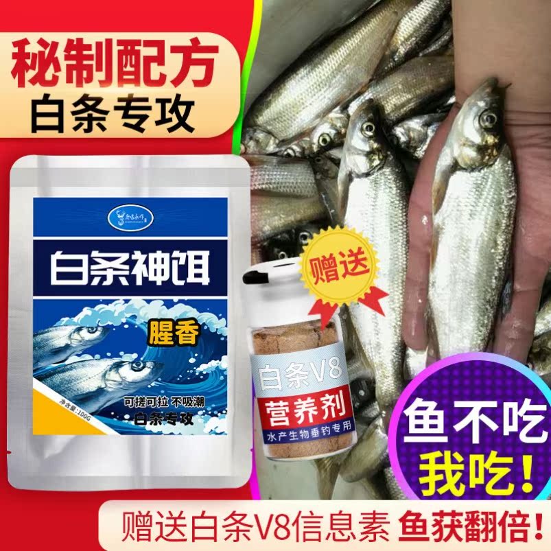 Fishing small white bar bait meal bar Horse mouth Alice mouth fish string hook special nest material fishy fragrant wild fishing river killer specializing in