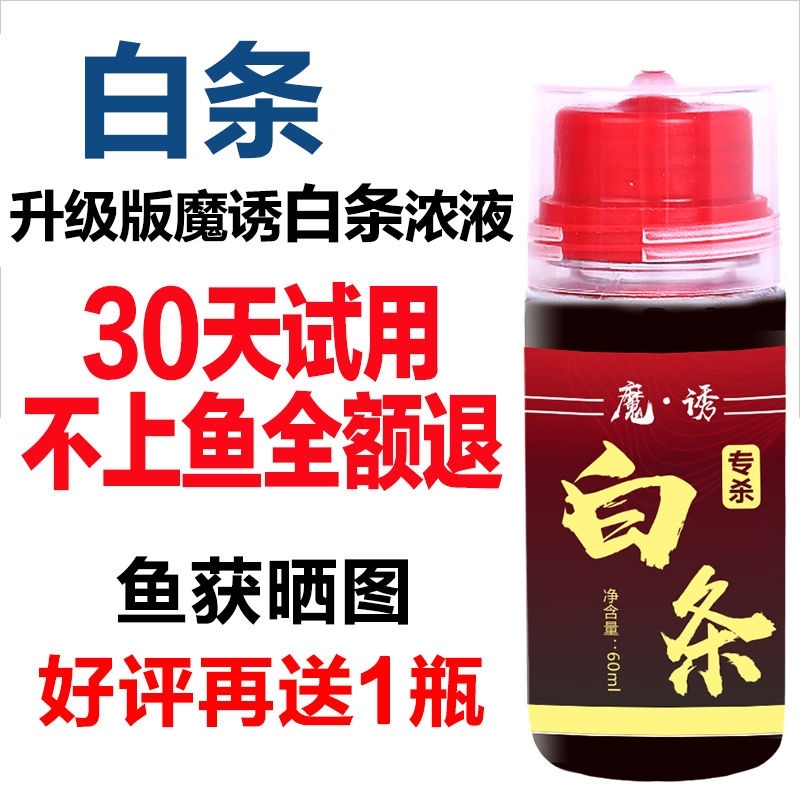 Wild fishing stream Crucian carp specializing in carp meal bar big mouth bait Horse mouth bait additive