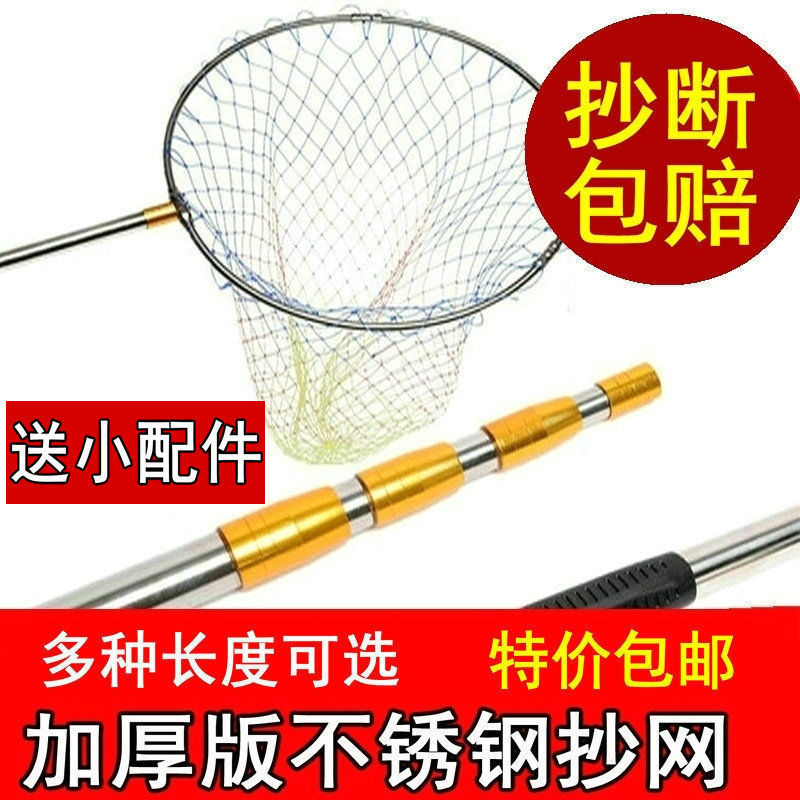 Competitive fishing stainless steel copy fishing net Ultra-light telescopic rod thick thick super hard copy net rod portable ultra-long 4 meters 5
