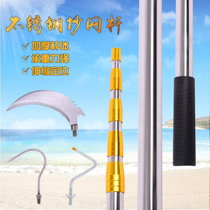 Competitive fishing net Harpoon Telescopic rod thickened super hard thickened fishing net fishing sickle rod Long high altitude fruit picking