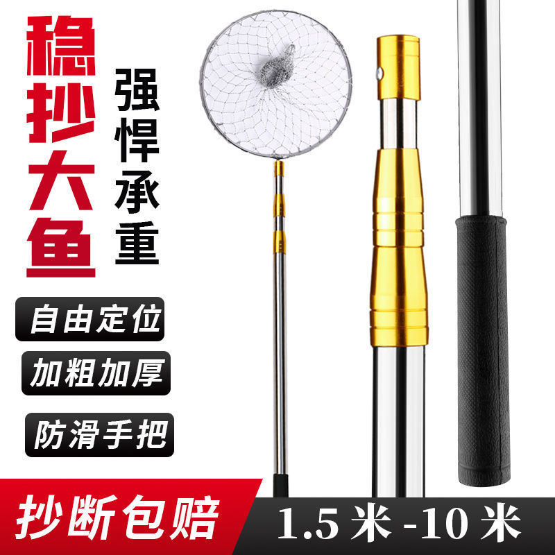 Competitive fishing net Harpoon Telescopic rod thickened super hard thickened fishing net Fishing sickle rod Super long rod fishing net pocket