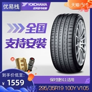 Lốp xe ô tô Yokohama Yokohama 295 35R19 100Y V105 cho Porsche 911 - Lốp xe