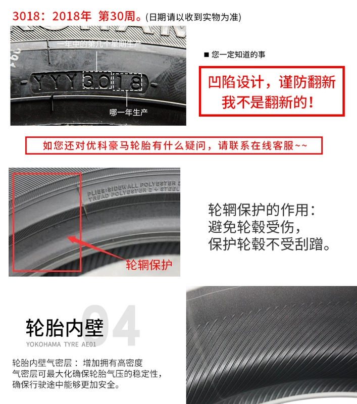 Lốp xe ô tô Yokohama Yokohama 205 / 60R16 92V E70D cho GAC Toyota Yizhi - Lốp xe