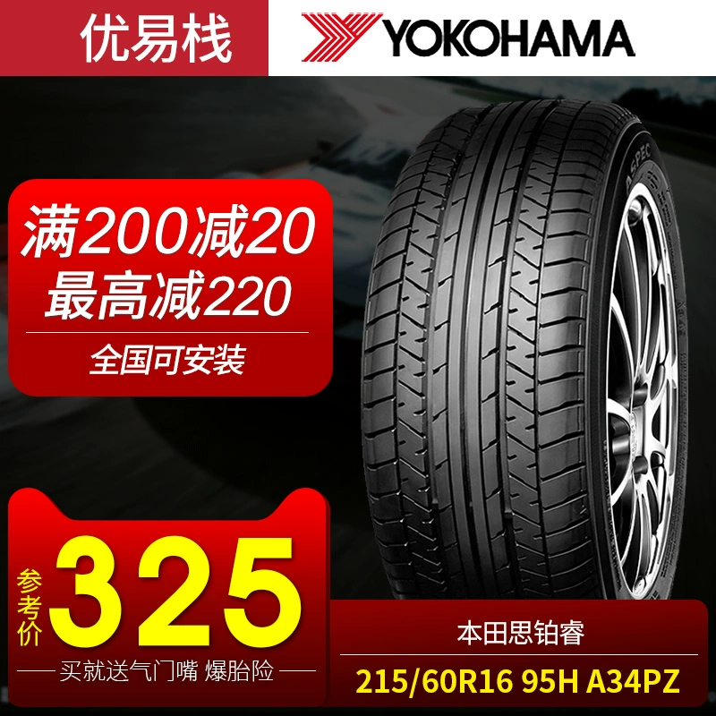 YOKOHAMA Youke Haoma 215 / 60R16 95H A34PZ Honda Sibo Rui (lốp xử lý 17 năm) - Lốp xe