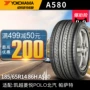 Lốp Youke Homa 185 / 65R14 86H A580 phù hợp với Excelle Ling Yue POLO Beiqi Passat giá lốp xe ô tô jinyu