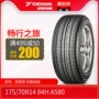 Lốp xe Yokohama (Yokohama) 175 / 70R14 84H A580 cho Siena Nissanwei - Lốp xe lốp xe ô tô giá