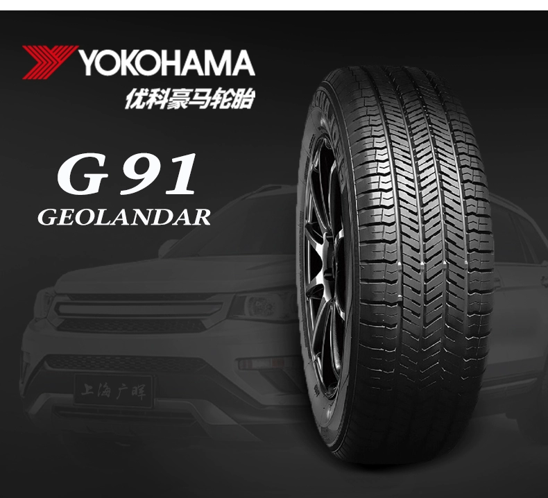 2 gói lốp xe Yokohama Yokohama 225 / 55R19 99V G91 cho CX-4 CS75 (18 năm) - Lốp xe