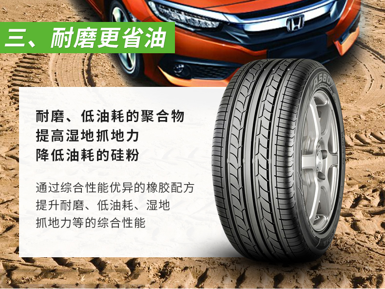 Lốp xe Yokohama (Yokohama) 175 / 70R14 84H A580 cho Siena Nissanwei - Lốp xe bánh xe oto