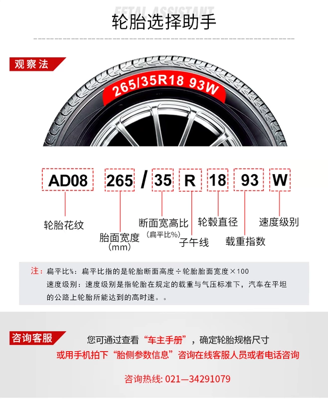 YOKOHAMA Youke Haoma nhập khẩu 265 / 35R18 93W AD08R cho lốp xe bán nóng chảy - Lốp xe