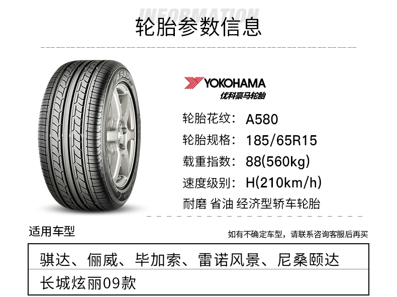 Lốp xe Youke Homa 185 / 65R15 88H A580 phù hợp với lốp xe hơi phù hợp với hãng xe hơi Converse - Lốp xe