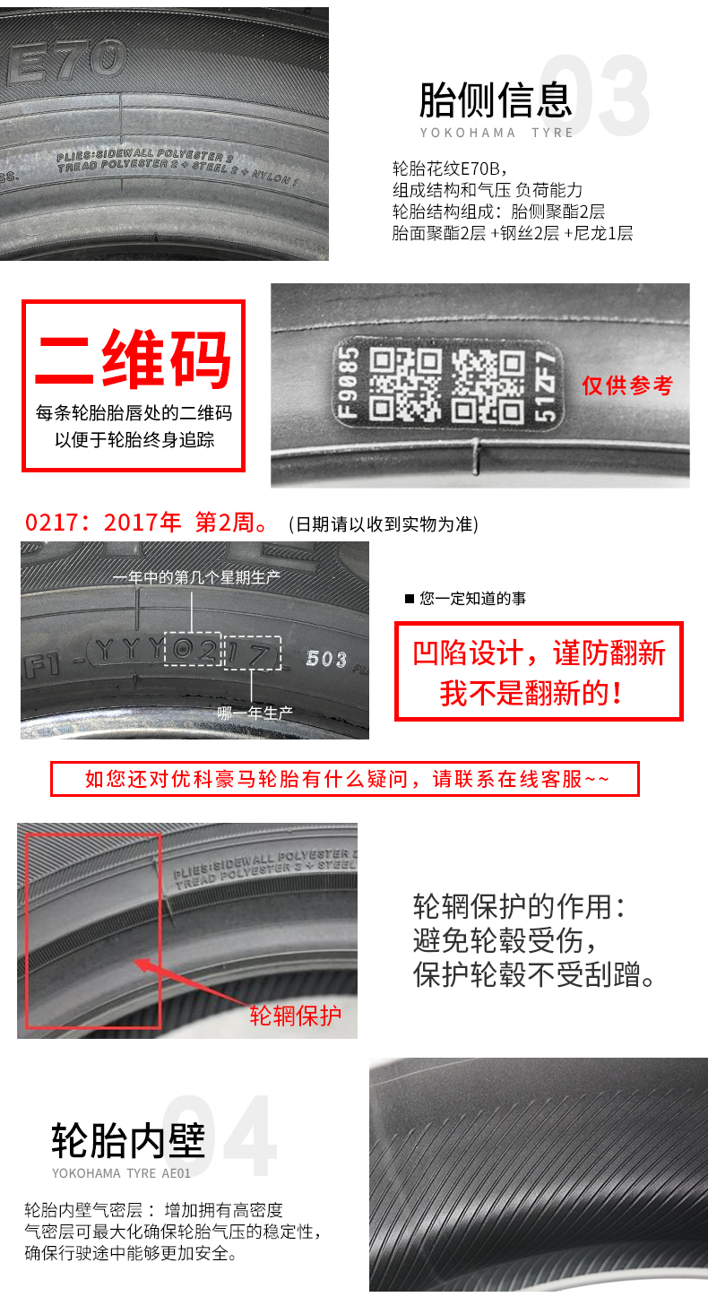 Lốp xe Yokohama (Yokohama) 195 / 65R15 91H E70R cho Corolla Ralink - Lốp xe lốp xe ô tô fadil