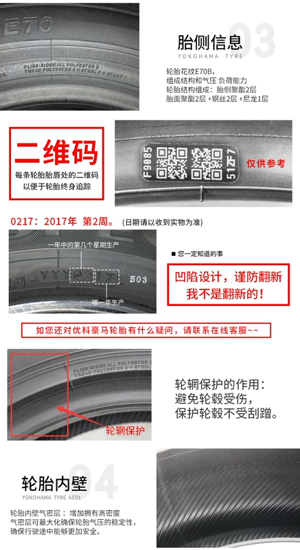 Lốp xe Yokohama (Yokohama) 195 / 65R15 91H E70R cho Corolla Ralink - Lốp xe