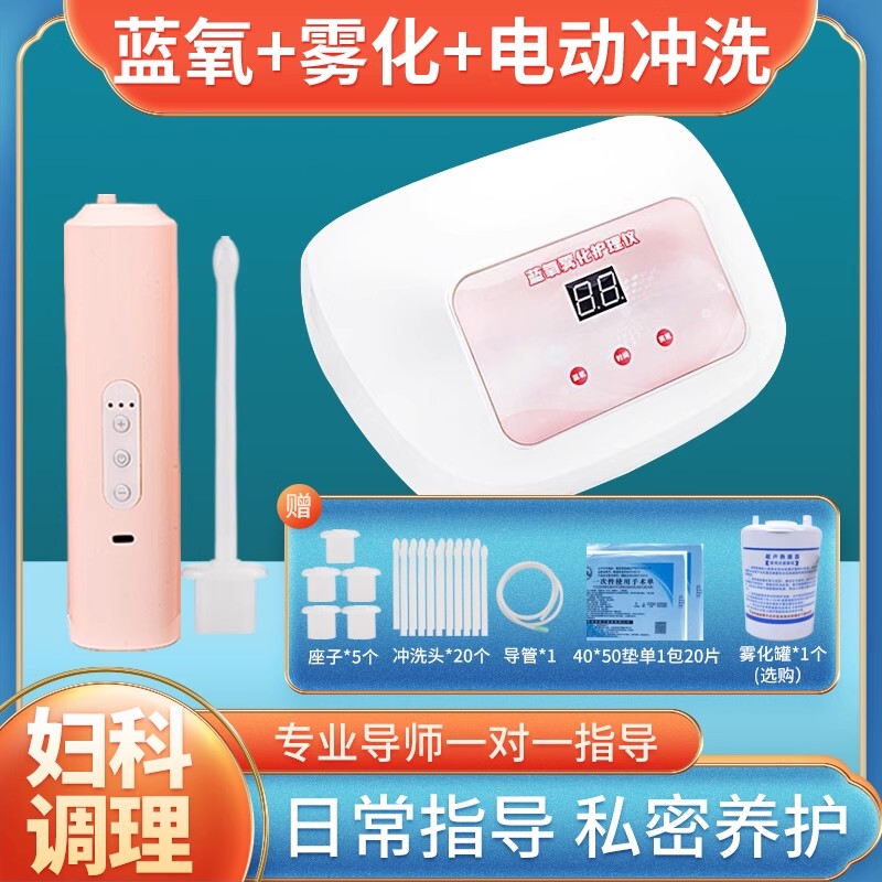 Blue Oxygen Mist Therapy Gynecological Atomizer for Treating Inflammation, Erosion, and Odor, Automatic Female Intimate Irrigator