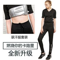 Sweat suit womens suit Sweat pants Womens summer fitness running thin leg drop body suit Sweat top sports fever high waist