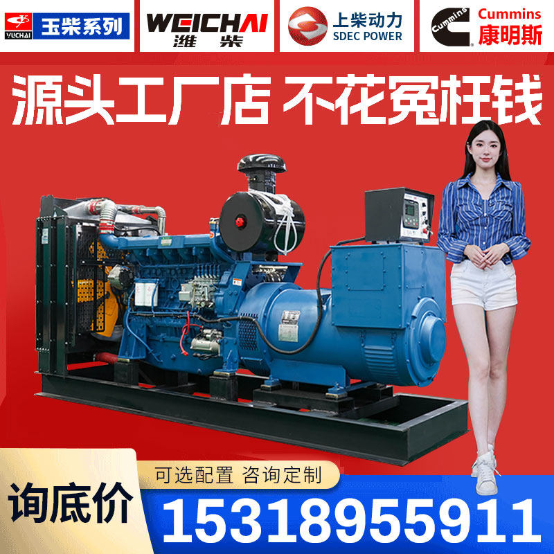 Дизель-генераторная установка Weifang мощностью 30 кВт/ 50 кВт 75/100/ 150/200/ крупная фабрика мощностью 300 кВт 380 В