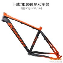 Kinesis Buwei TM160 frame 26 inch ultra-light mountain bike frame XC off-road aluminum alloy hard tail frame