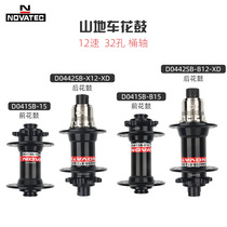NOVATEC Jiuyu XD hub 32-hole thru-axle quick release BOOST mountain bike bicycle hub 142 148