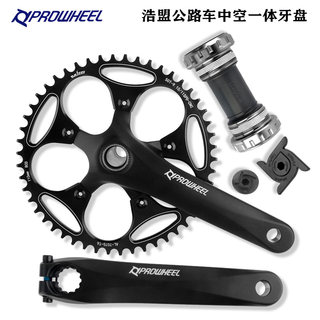Haomeng road car hollow integrated crankset