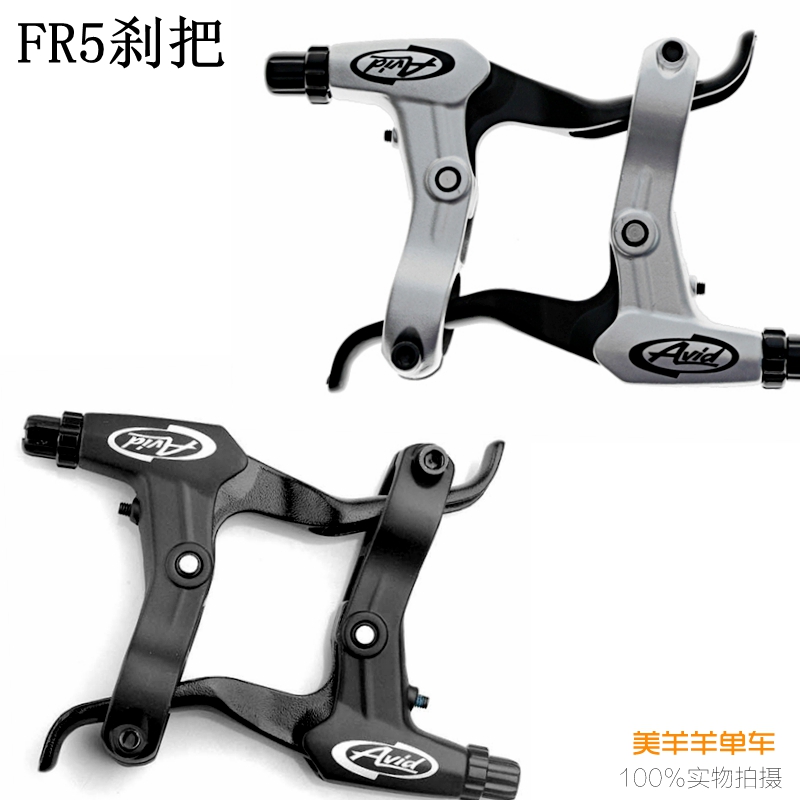AVID FR5 FR7 Brake Handlebars VIA Handlebars Bicycle Brake Handles Mountain Bikes Folding Bike Brakes BB5