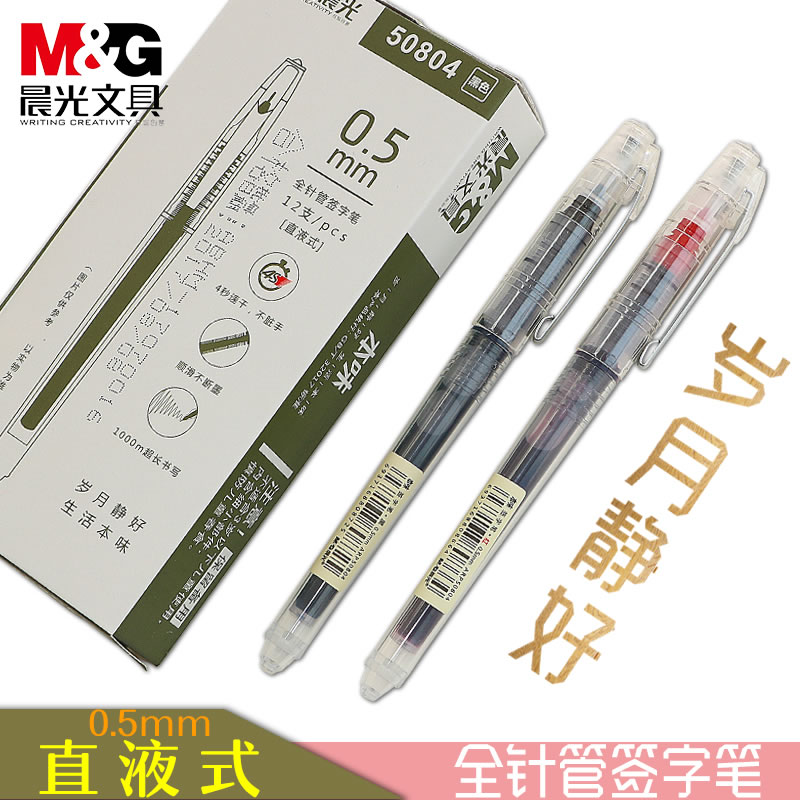 Chenguang straight liquid water-based ballpoint pen plain and elegant signature pen full-needle large-capacity gel pen water-based pen ballpoint pen this flavor ball-point black pen quick-drying pen ARP50804