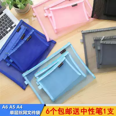Breathable screen file bag grid bag storage bag test bag transparent zipper bag information bag A4 ticket box bag pen case medical record bag