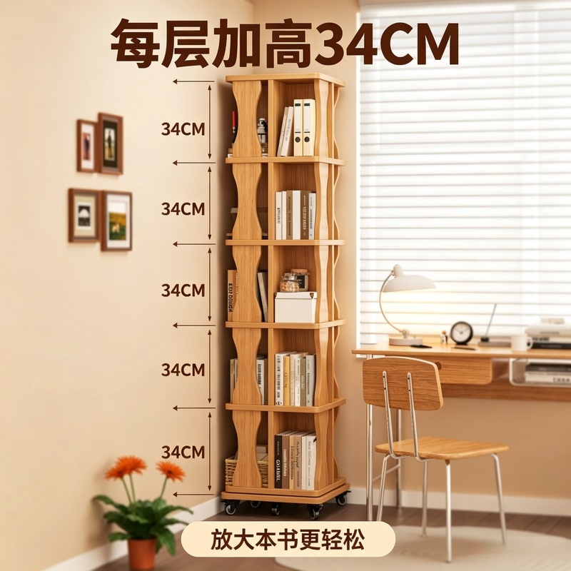 Rotating Bookshelf 360-Degree Bookcase Floor-Standing Children's Vertical Picture Book Rack Mobile Height-Adjustable File Folder Usable Storage Rack