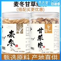 Maidong licorice tablets each 500g grams of water-soaked non-special grade Maidong tea Hay powder Chinese Herbal medicine Sha Shen Yuzhu Maimendong