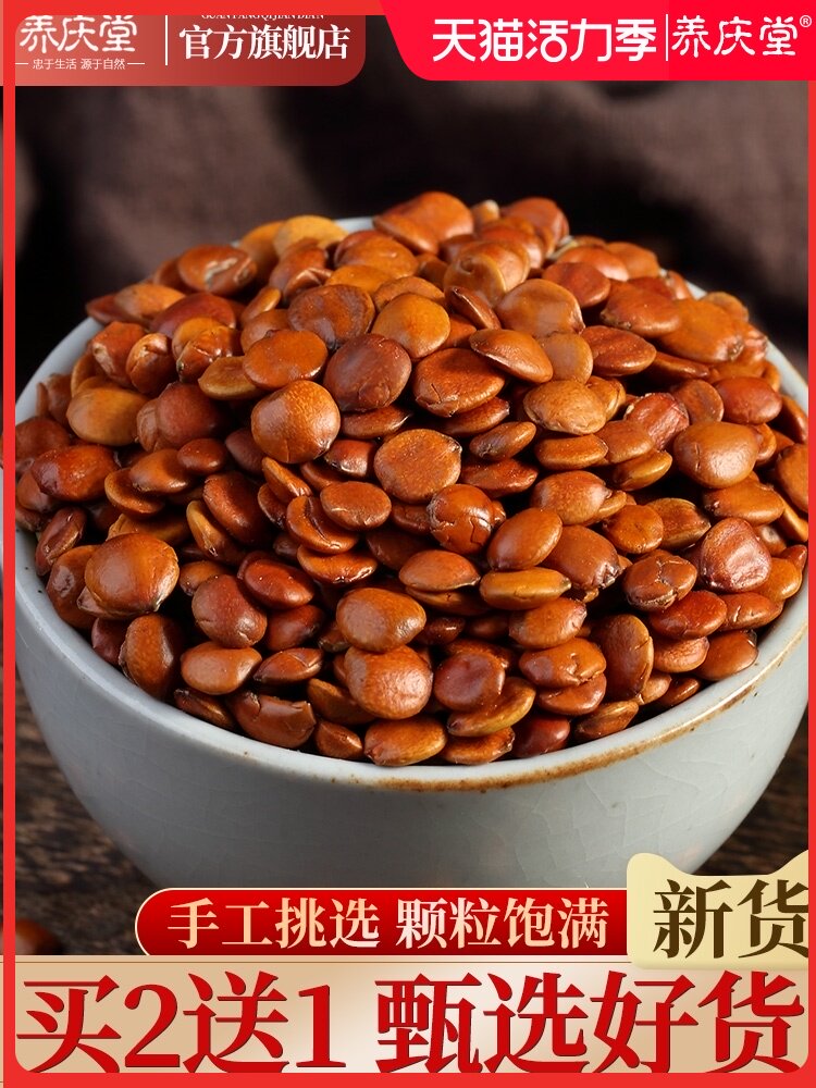 Fried jujube kernels 500g grams of domestic spot fried cooked particles Multi-dream bubble water to help tea Shenmian with lily and poria