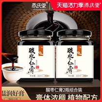 Yangqingtang Jujube Cream Lily Poria Tea Anjou Shen Jujube Soup Powder Sleep Licorice Root Longan Yellow Essence Anshu Tea